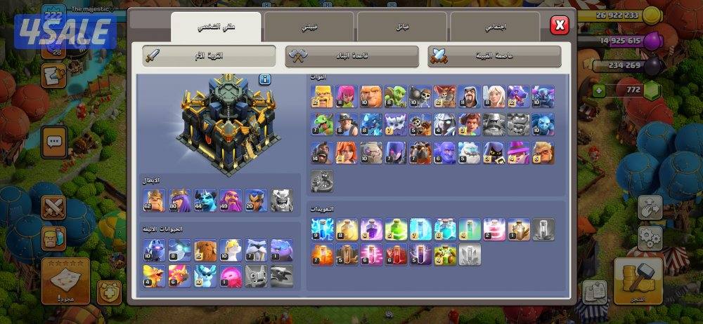 كلاش اوف كلانس0