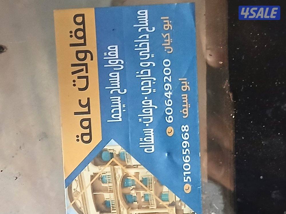 حولي دوار الكرد0