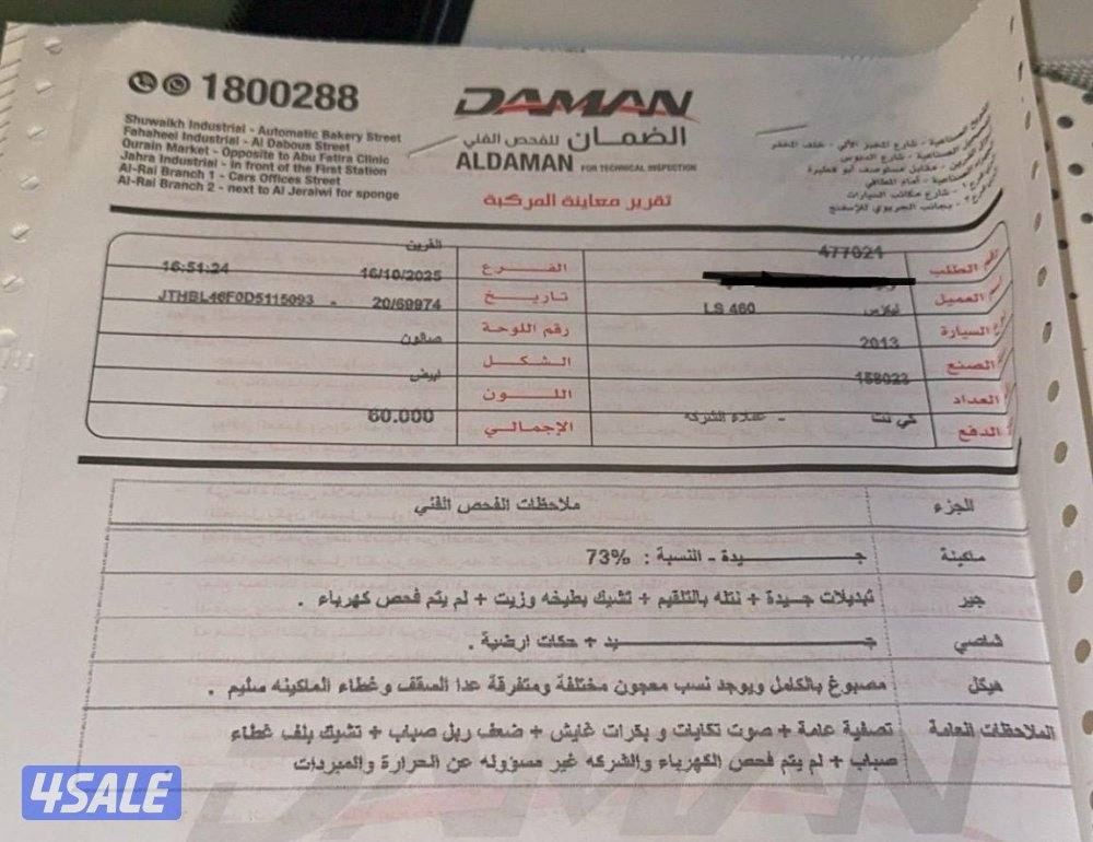 لكزس بحاله جيده مرفق الفحص6