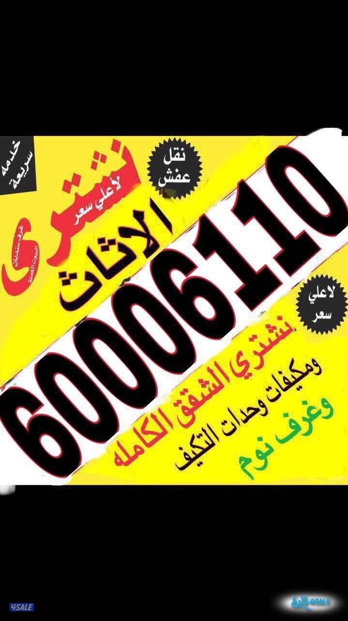 نشتري المكيفات شراءا واحدات يشترون   يشترون مكيفات  يشترون واحدات0