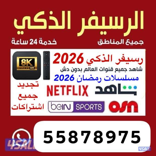 @رسيفر@الذكي@رسيفر@الذكي@رسيفر@الذكي@رسيفر@الذكي@رسيفر@الذكي@رسيفر@0