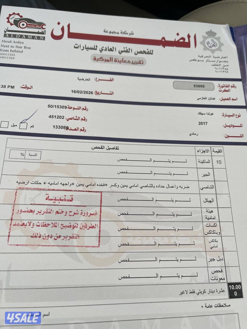 للبيع سيفيك 20179