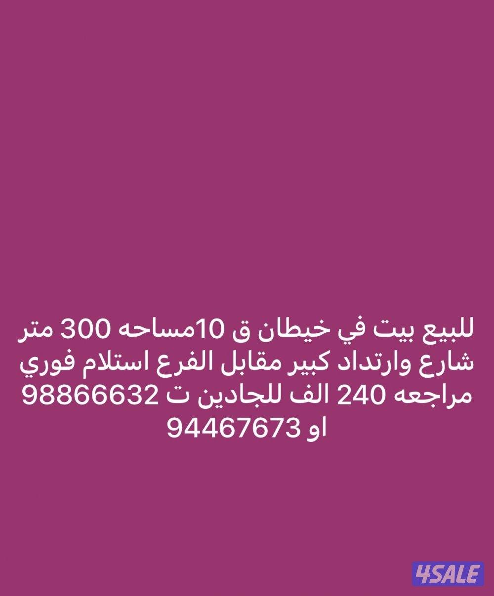 خيطان ق 100