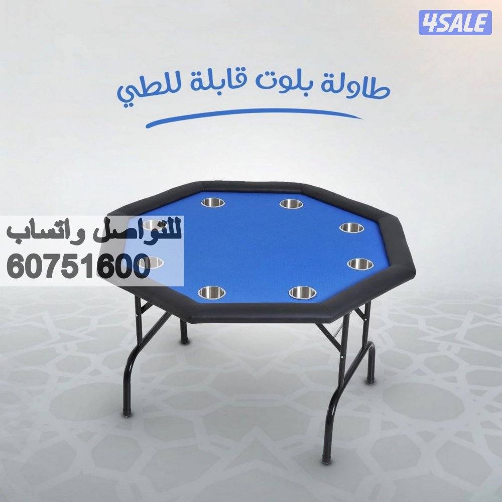 طاولات بلوت وجنجفه وشده4