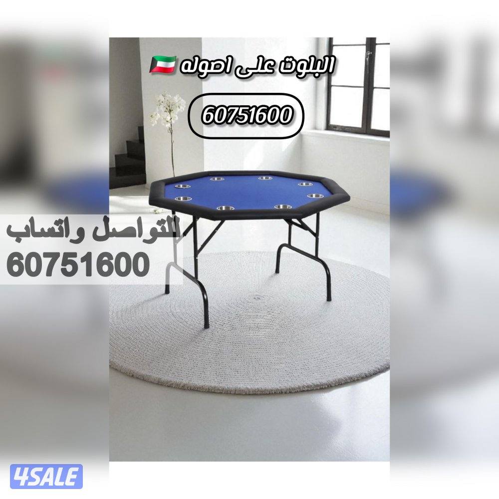 طاولات بلوت وجنجفه وشده9