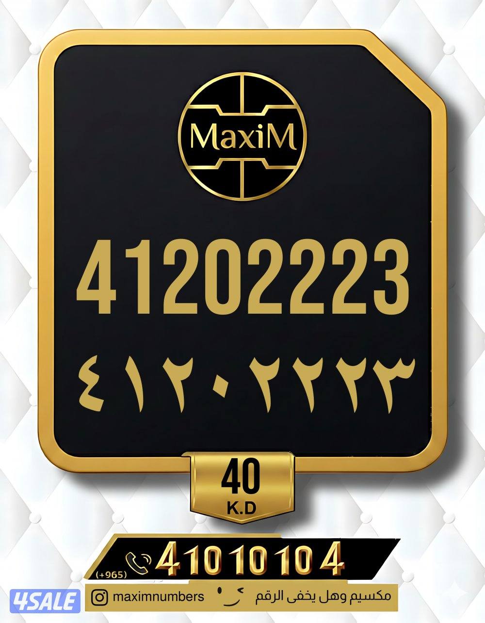 ارقام vip شرق العاصمة0