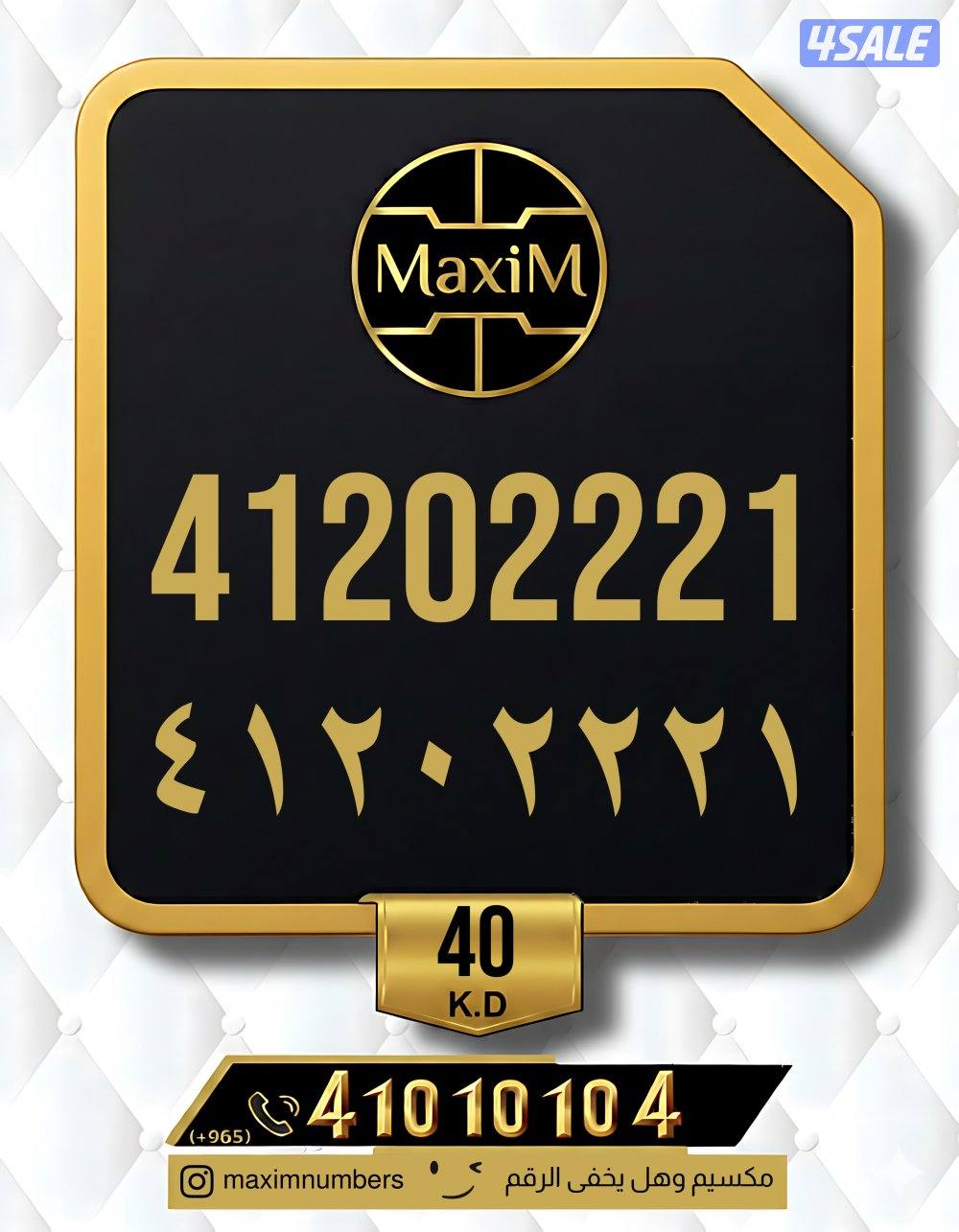 ارقام vip شرق العاصمة2