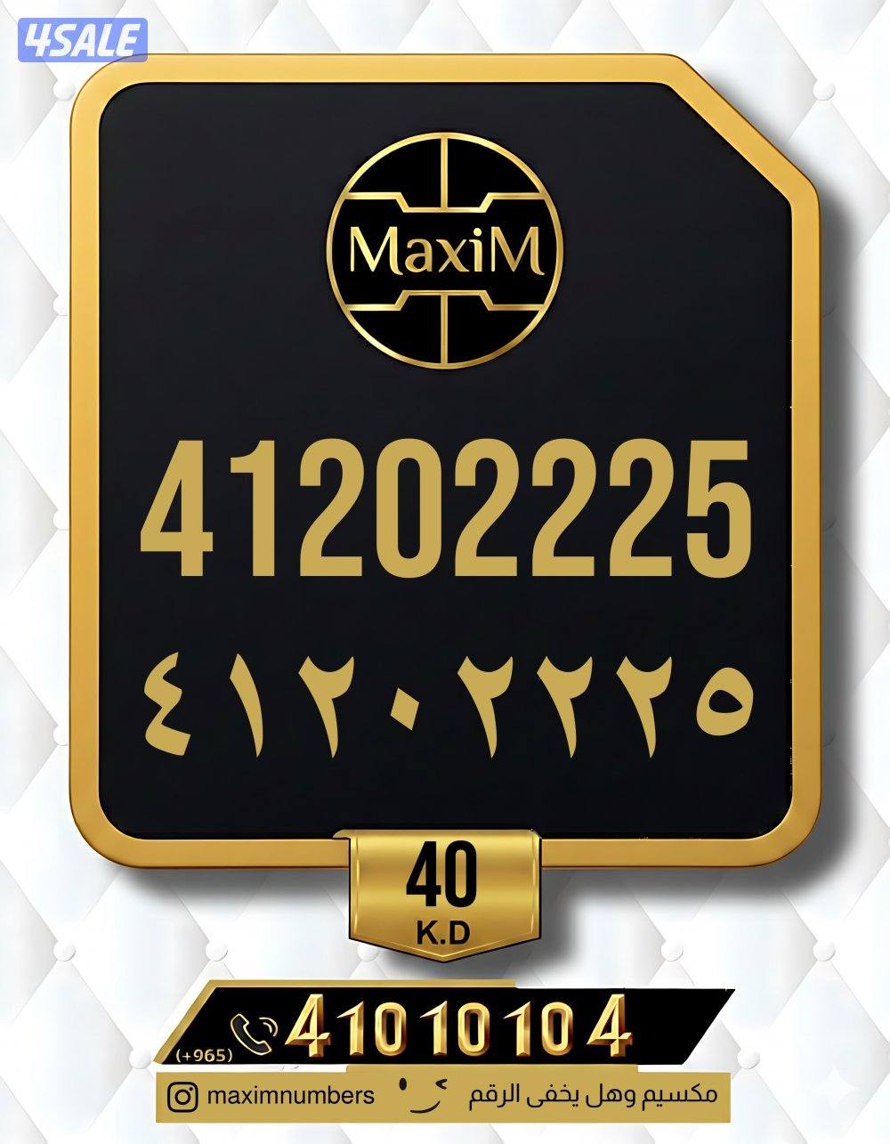 ارقام vip شرق العاصمة3