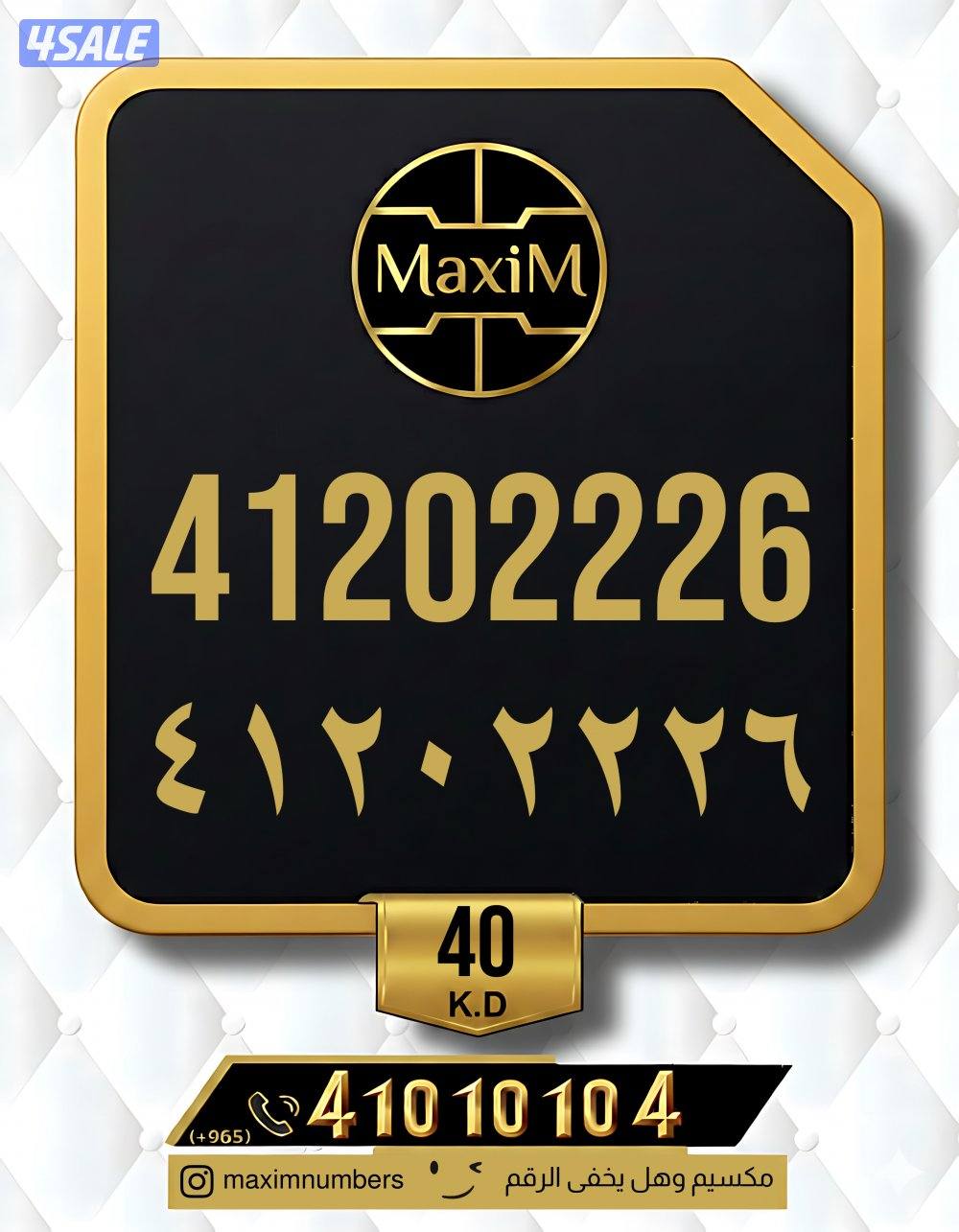 ارقام vip شرق العاصمة4