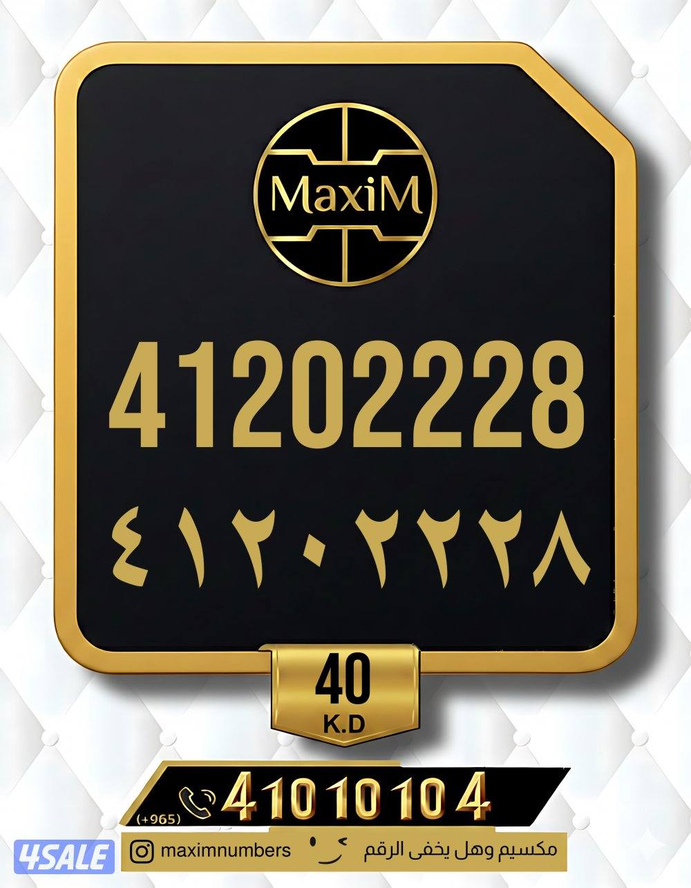 ارقام vip شرق العاصمة6