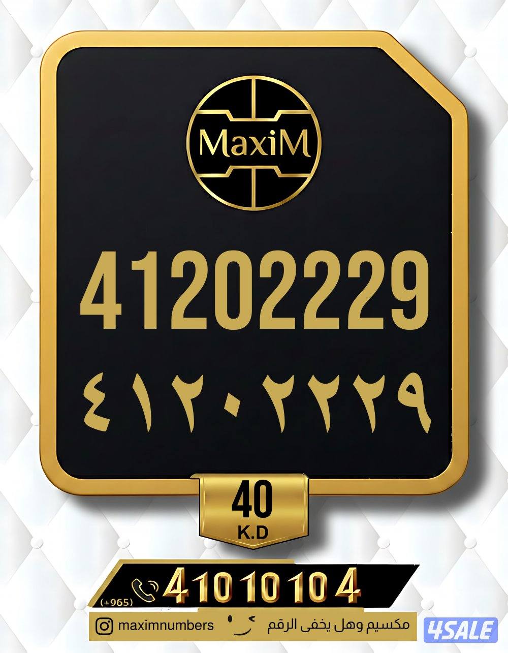 ارقام vip شرق العاصمة7