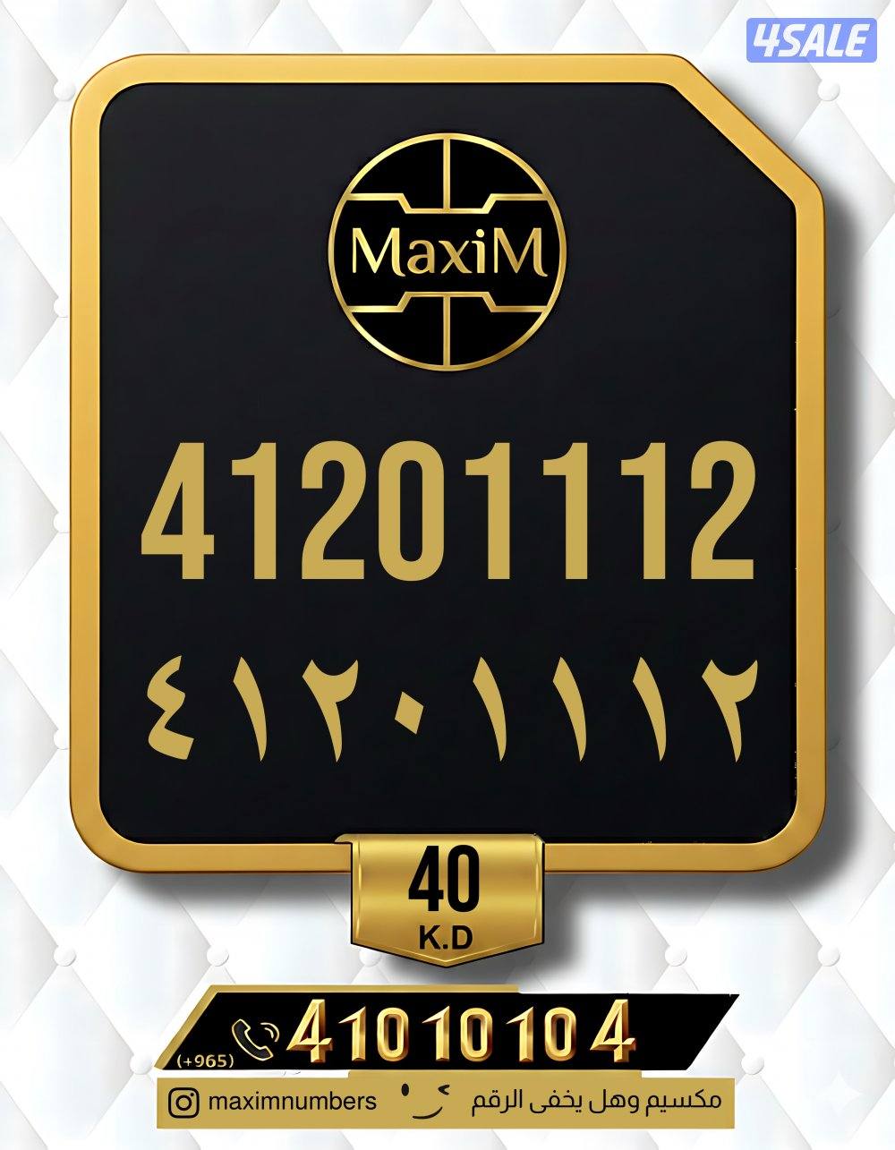 ارقام vip شرق العاصمة9