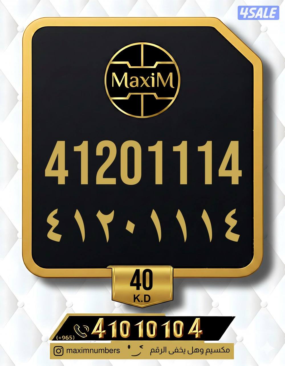 ارقام vip شرق العاصمة10