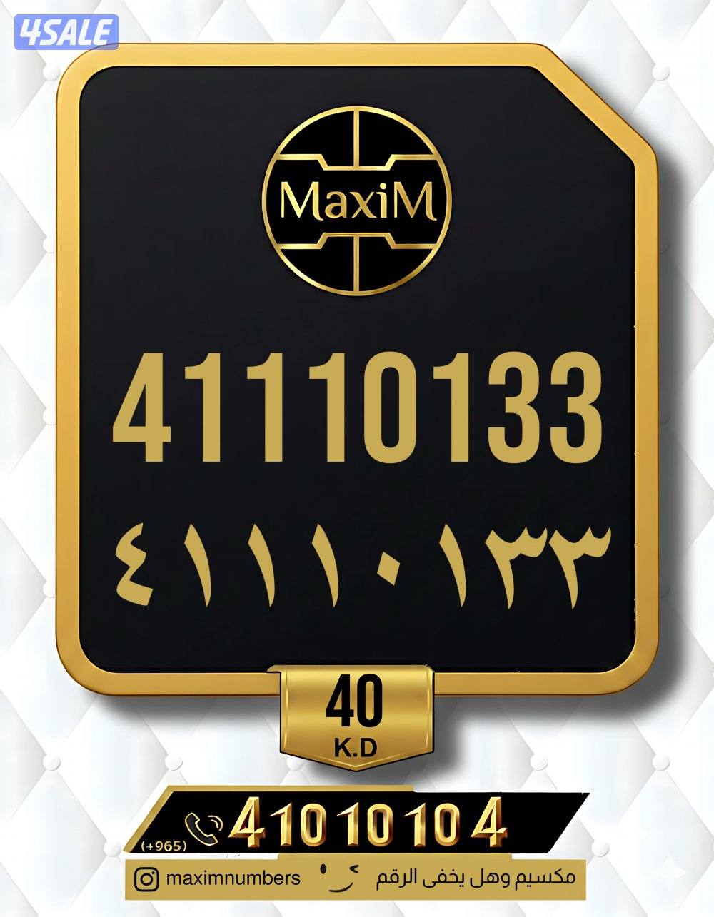 ارقام vip شرق العاصمة11