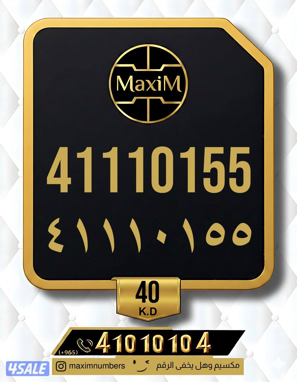 ارقام vip شرق العاصمة12