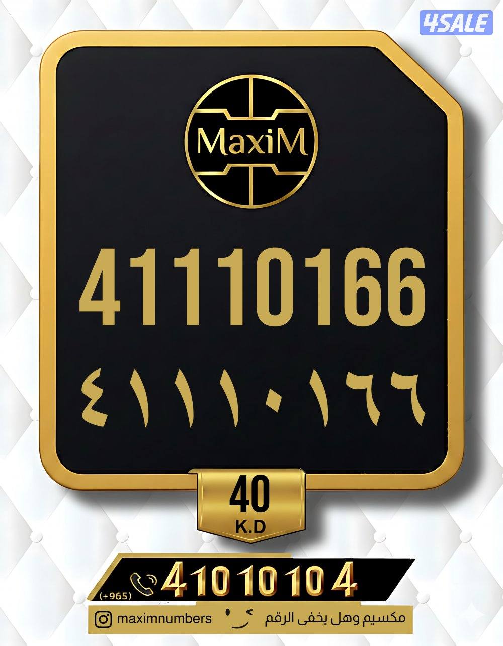 ارقام vip شرق العاصمة13