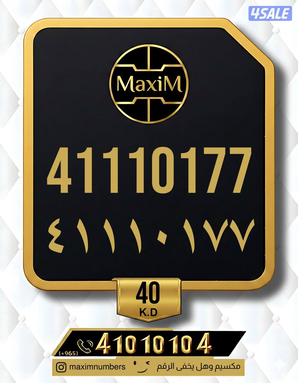 ارقام vip شرق العاصمة14