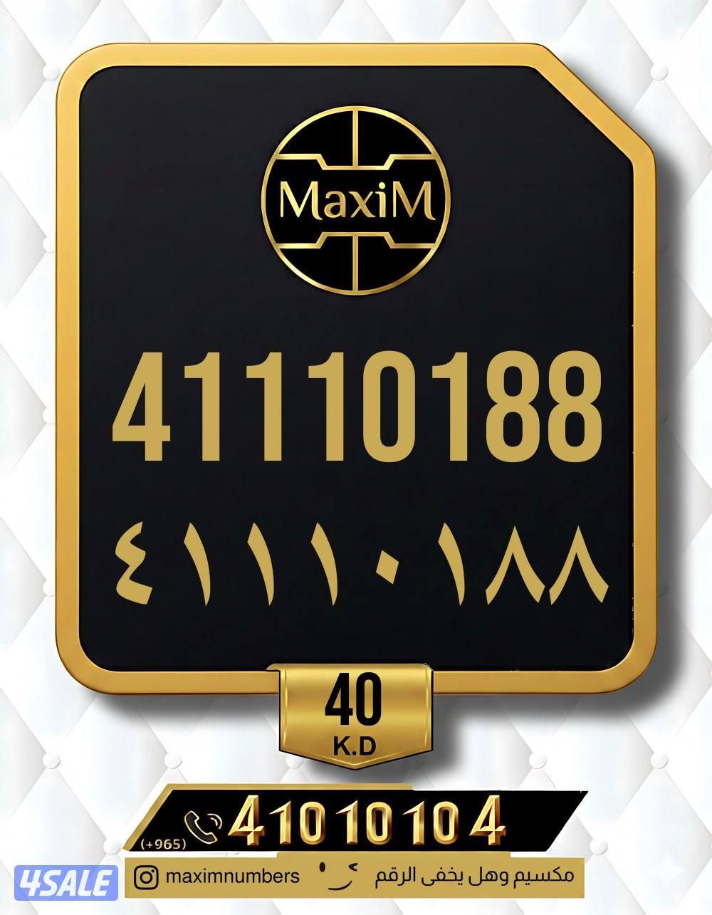 ارقام vip شرق العاصمة15