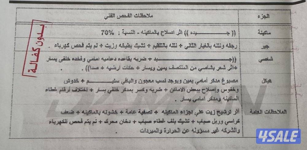 للبيع سييرا 20131