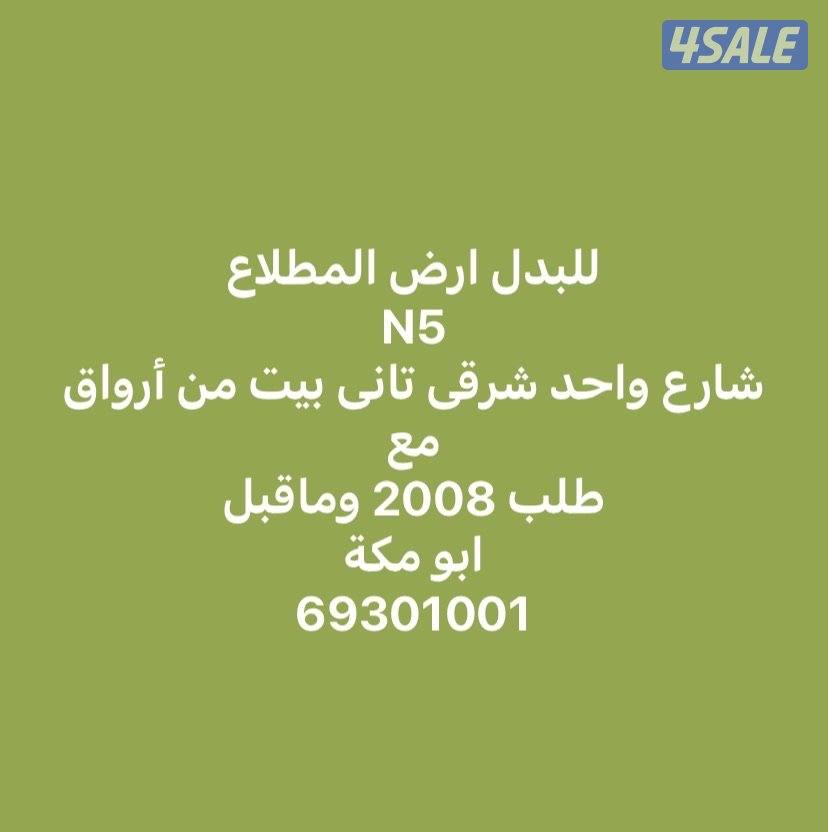 المطلاع و غرب ع مبارك و خيطان1