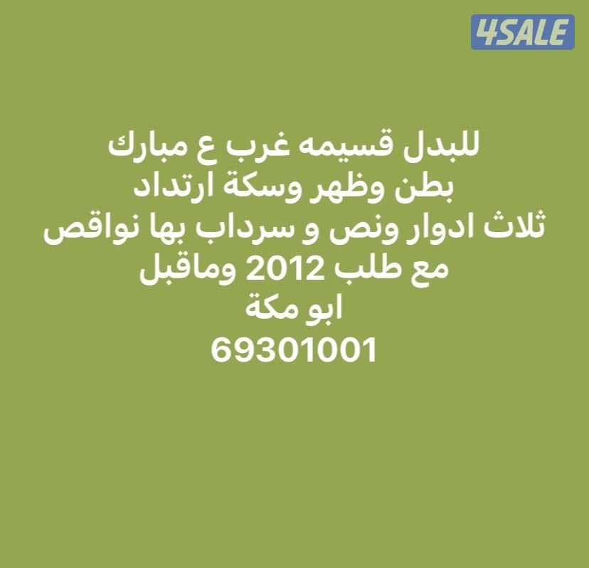 المطلاع و غرب ع مبارك و خيطان2