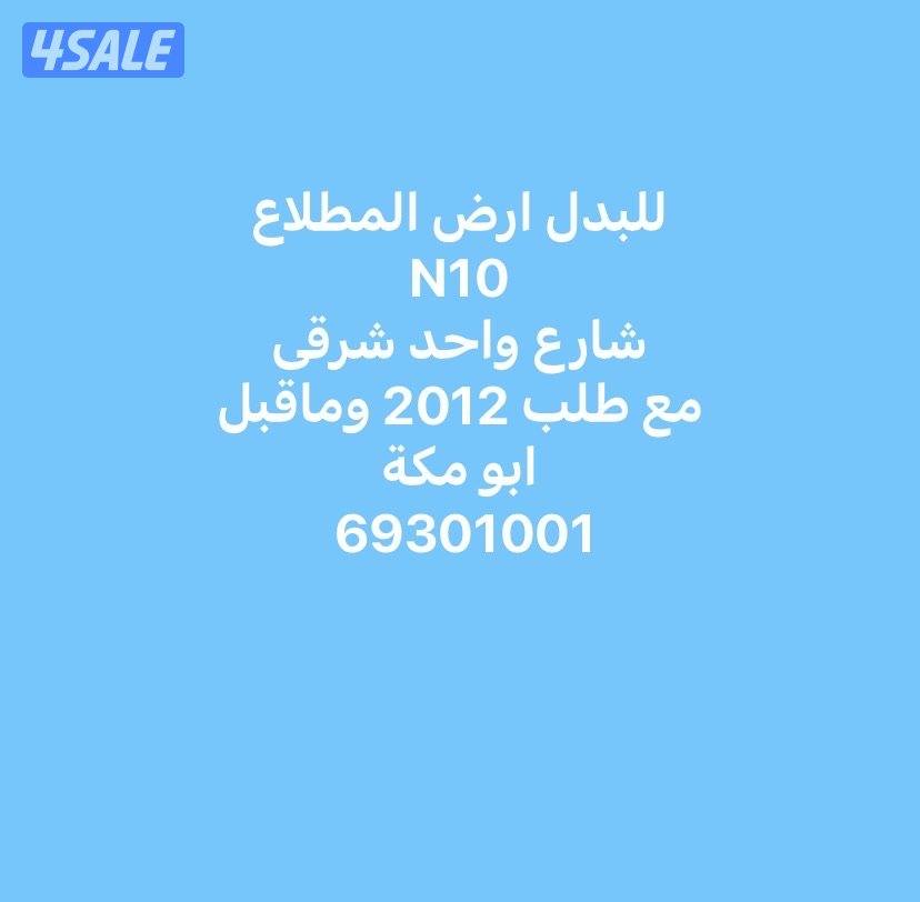 المطلاع و غرب ع مبارك و خيطان5