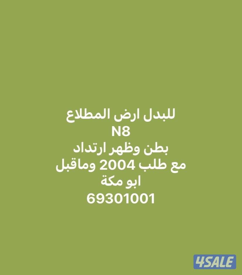 المطلاع و غرب ع مبارك و خيطان9
