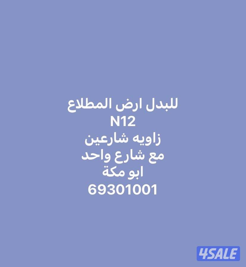 المطلاع و غرب ع مبارك و خيطان12