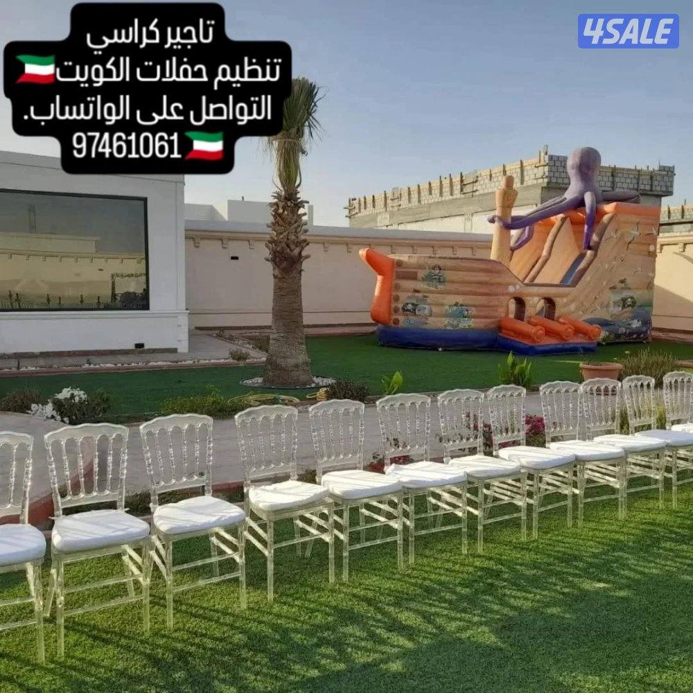 تأجير کراس وطولات1