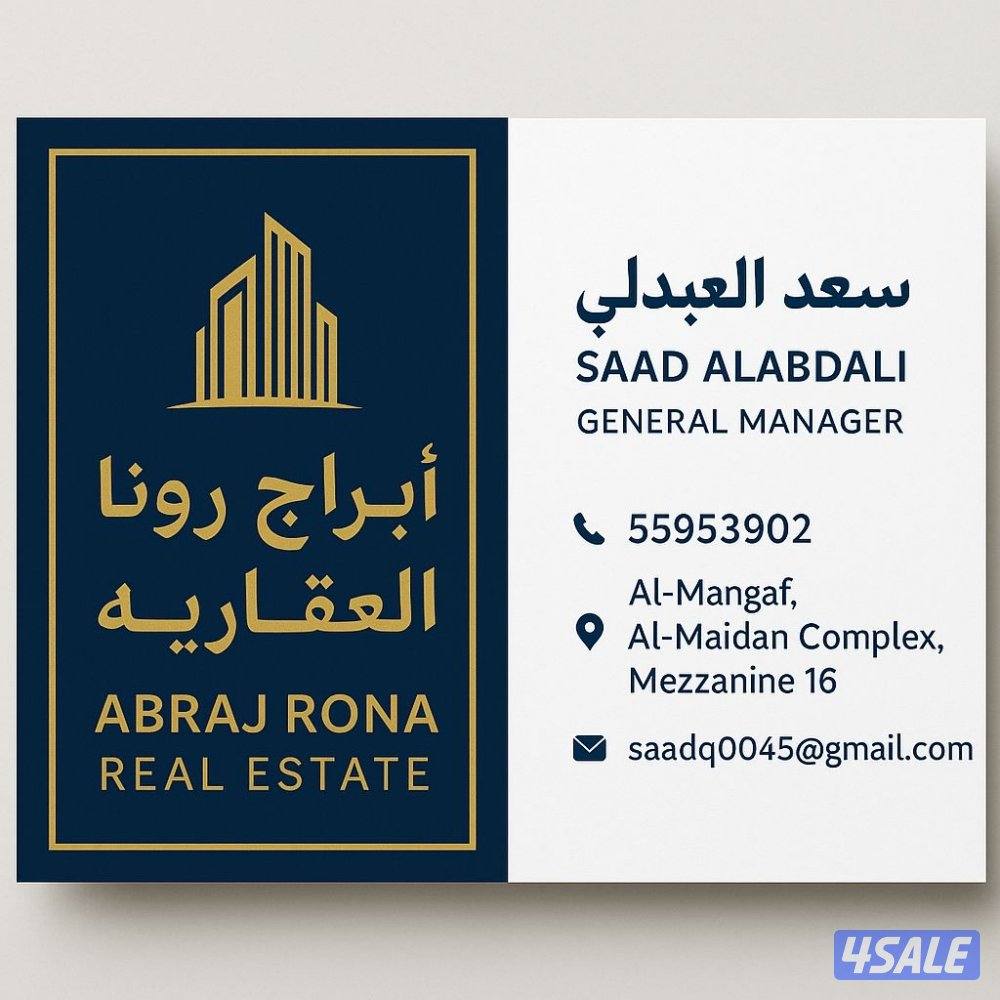 فرصه للبيع في المطلاع0