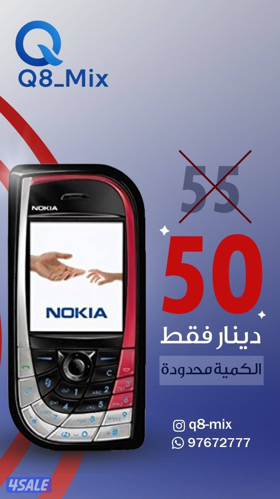 للبيع تلفونات نوكيا اصليه1