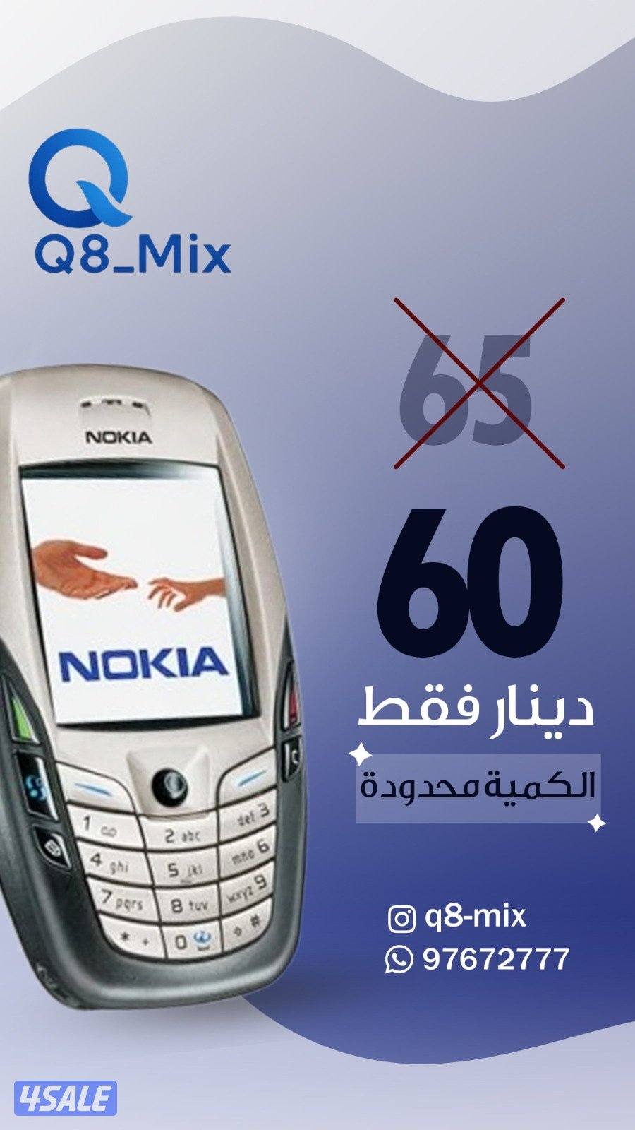 للبيع تلفونات نوكيا اصليه5