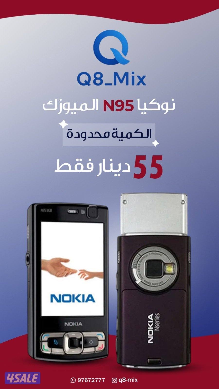 للبيع تلفونات نوكيا اصليه6