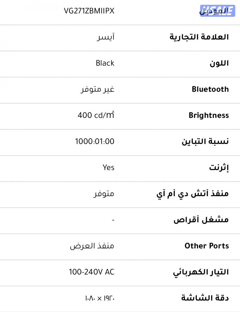 للبيع شاشة Acer Nitro VG271 – 27 بوصة – 280Hz – نظيفة جداً4