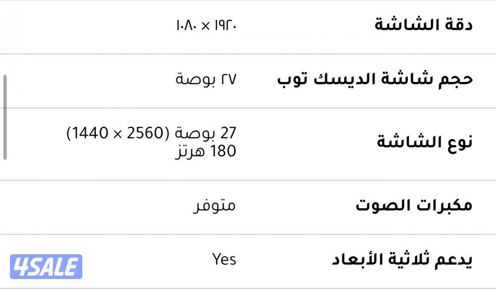 للبيع شاشة Acer Nitro VG271 – 27 بوصة – 280Hz – نظيفة جداً5