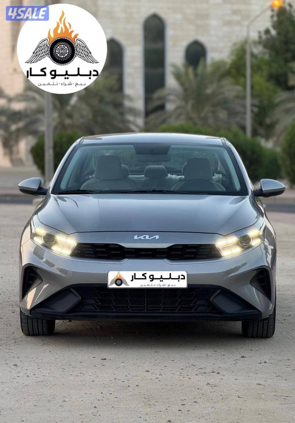 كيا سيراتو 20231