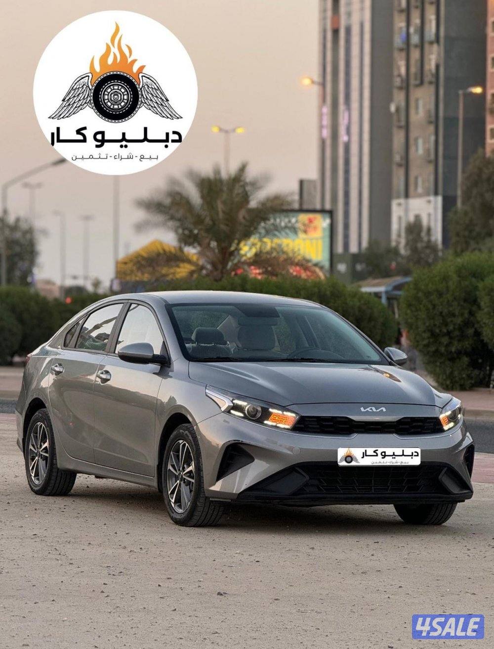 كيا سيراتو 20232