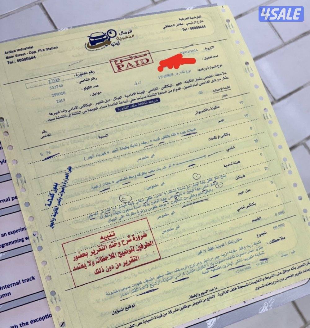 تشارجر بحاله جيده يوجد اصباغ متفرقه يوجد فحص للسياره4