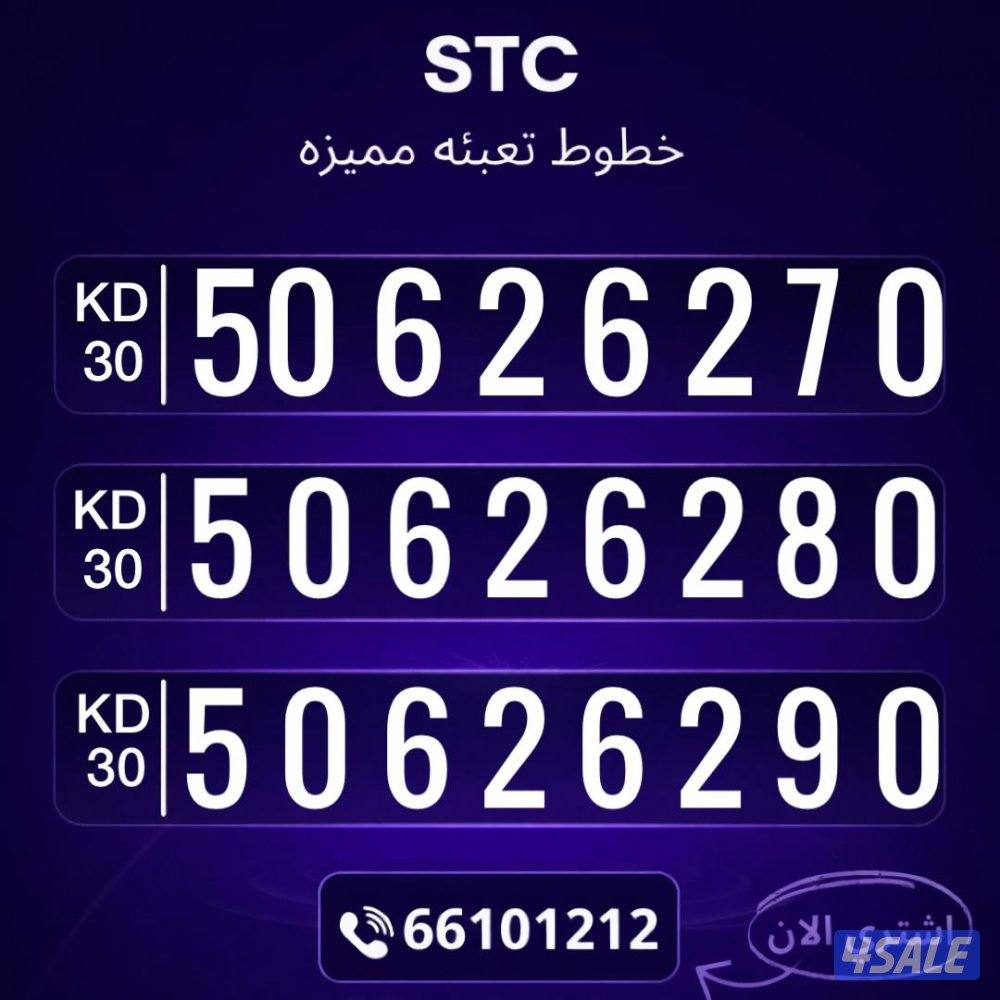 ارقام تعبيه مميزة0