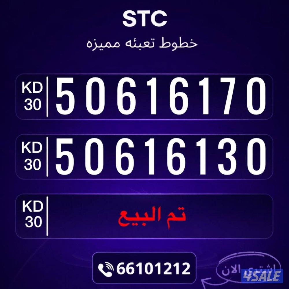 ارقام تعبيه مميزة3