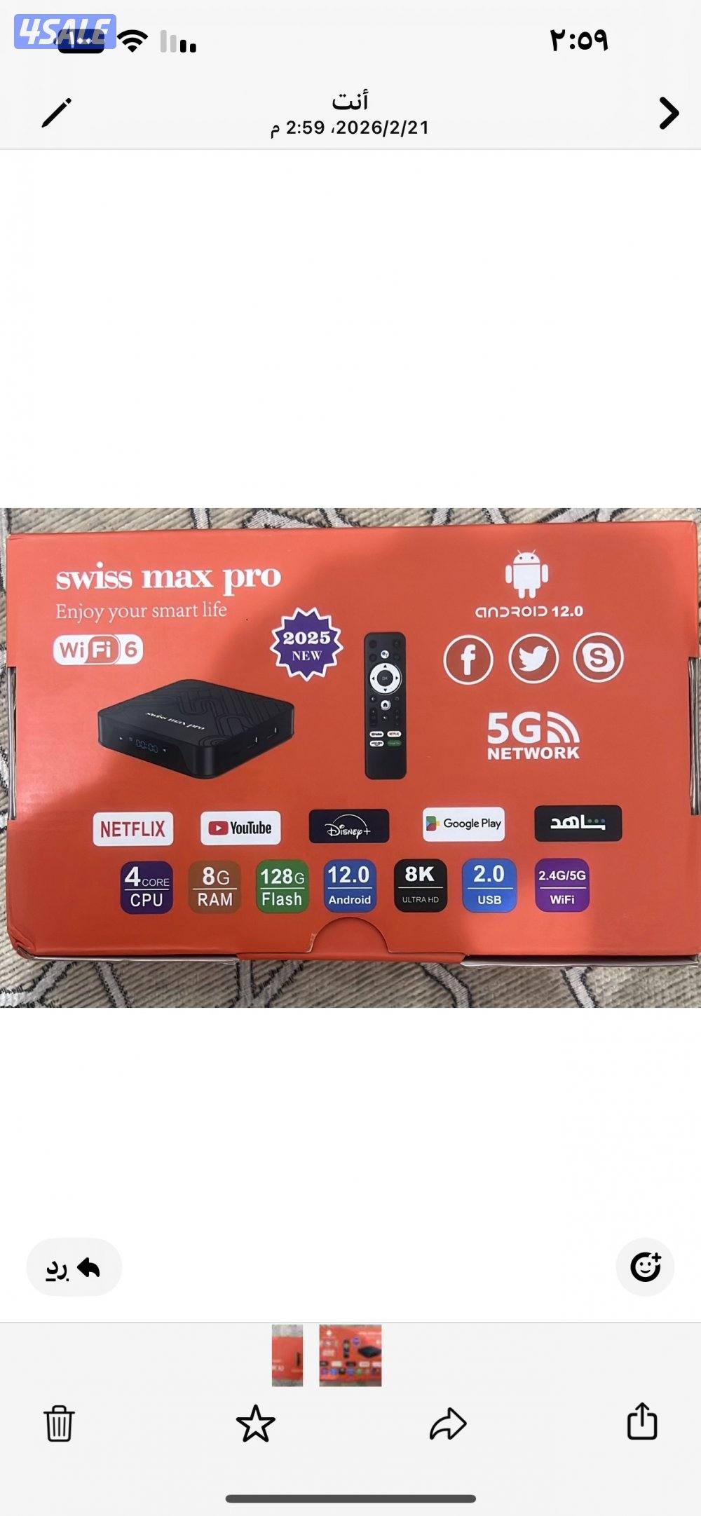 اشتراكات iptv ورسيفرات اشتراك تلفزيون سمارت وايباد قنوات افلام مسلسلات10