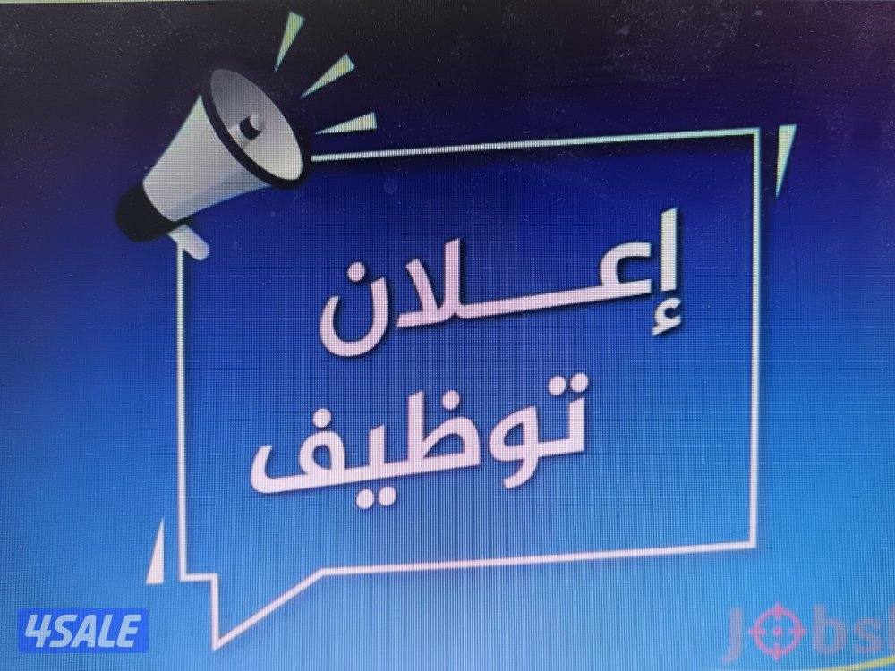 مطلوب للعمل مندوب تسويق / مندوبه تسويق _ شرط حسن المظهر0