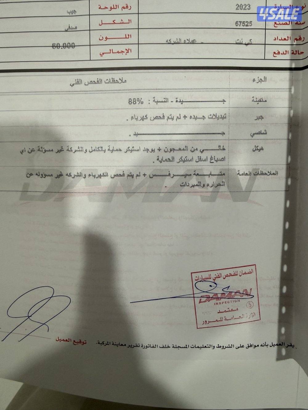 لاند الساير شرط الفحص6