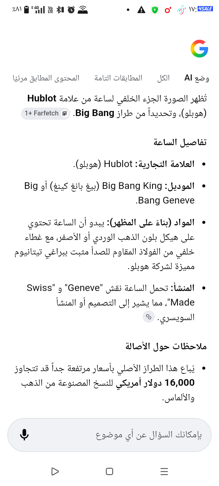 سلام عليكم ورحمه الله وبركاته ساعه للبيع مستعمله3