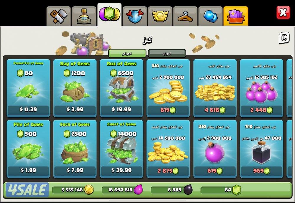 قرية كلاش اوف كلانس للبيع1