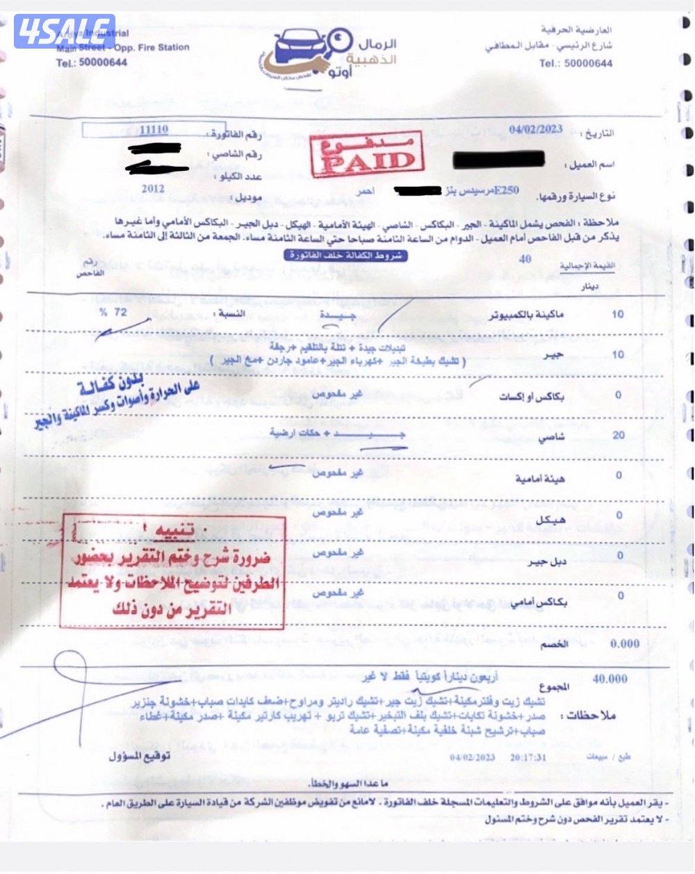 مرسيدس E250 باب واحد تيربو كامل مواصفات البيعه سمحه6