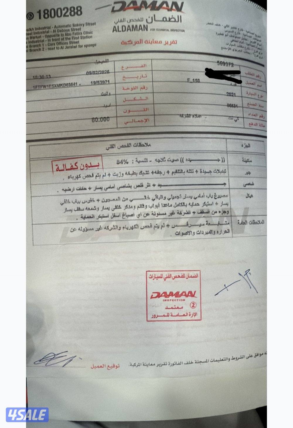 وانيت فورد F150 لاريت 2021 Lariat وارد الغانم8