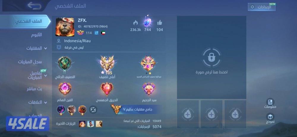 حساب موبايل ليجند0