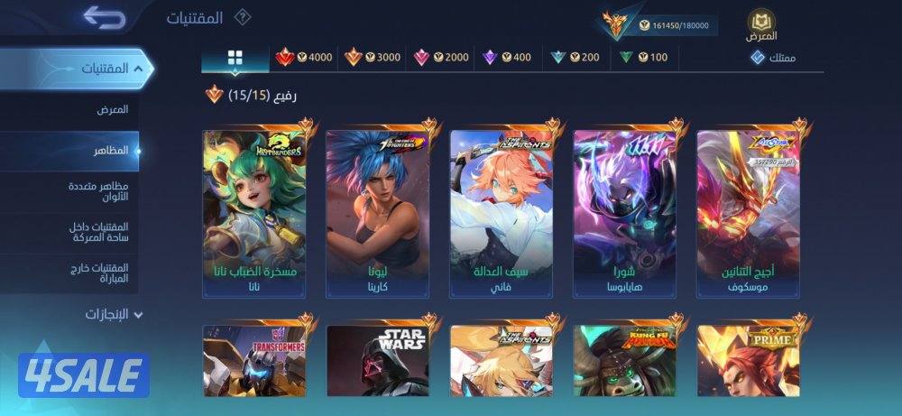 حساب موبايل ليجند2