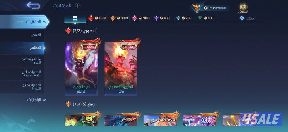 حساب موبايل ليجند3